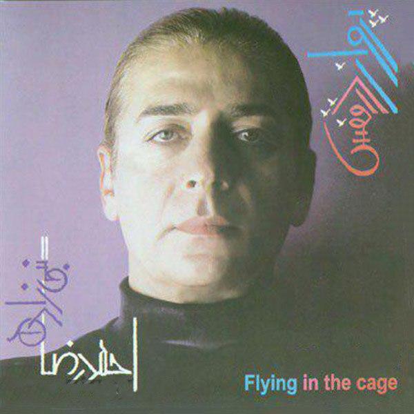 دانلود آهنگ ای خوبم